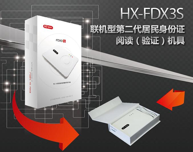 HX-FDX3